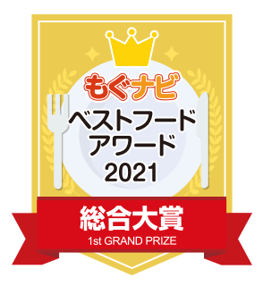 ベストフードアワード2021 総合大賞